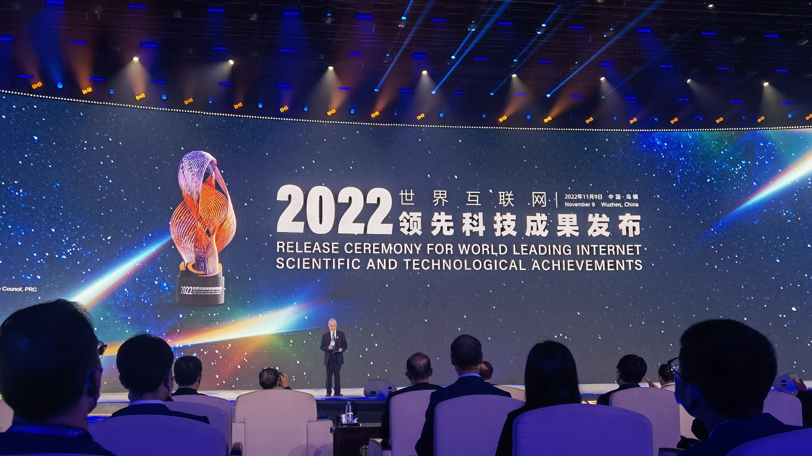 2022世界互聯(lián)網(wǎng)領先科技成果發(fā)布 勾勒數(shù)字時代創(chuàng)新藍圖