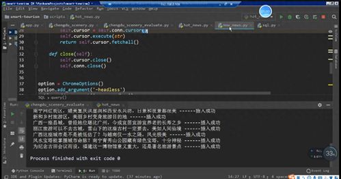 計算機(jī)畢業(yè)設(shè)計 Python旅游數(shù)據(jù)爬蟲與可視化系統(tǒng)